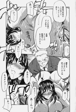 Page 102 of Chijoku no Niku Ningyou