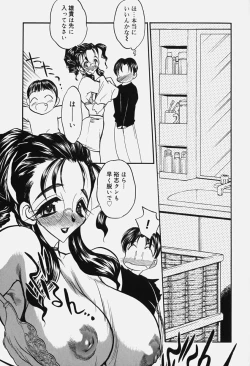 Page 140 of Chijoku no Niku Ningyou