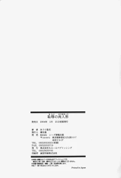 Page 191 of Chijoku no Niku Ningyou