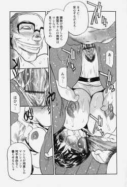 Page 68 of Chijoku no Niku Ningyou