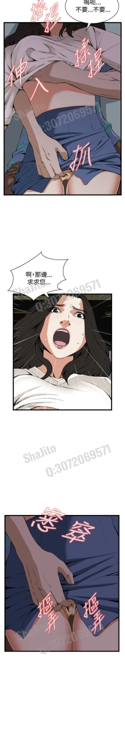 Page 10 of Take a peek 偷窥67-69 Chinese