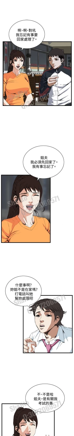 Page 18 of Take a peek 偷窥67-69 Chinese