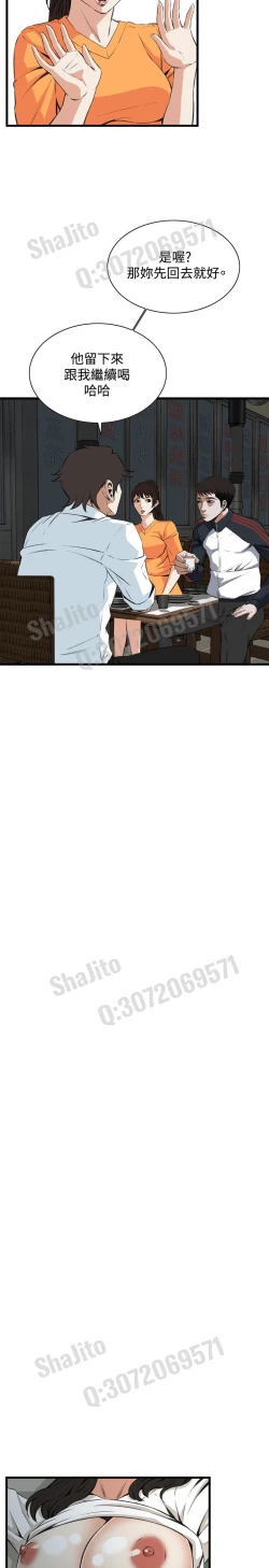 Page 19 of Take a peek 偷窥67-69 Chinese