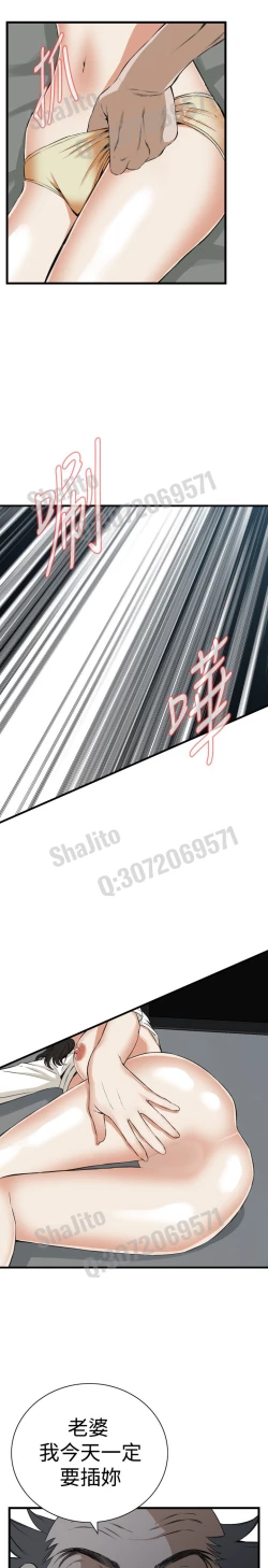 Page 27 of Take a peek 偷窥67-69 Chinese