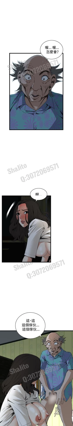 Page 39 of Take a peek 偷窥67-69 Chinese