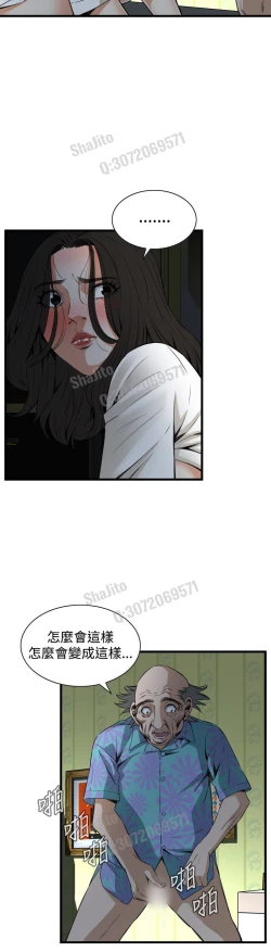 Page 40 of Take a peek 偷窥67-69 Chinese