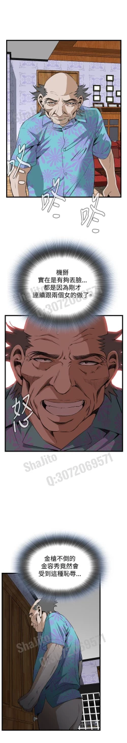 Page 42 of Take a peek 偷窥67-69 Chinese