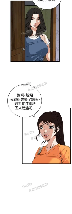 Page 46 of Take a peek 偷窥67-69 Chinese