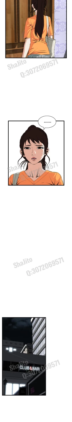 Page 48 of Take a peek 偷窥67-69 Chinese