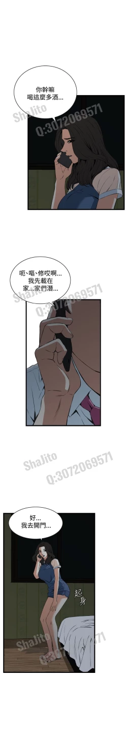 Page 50 of Take a peek 偷窥67-69 Chinese