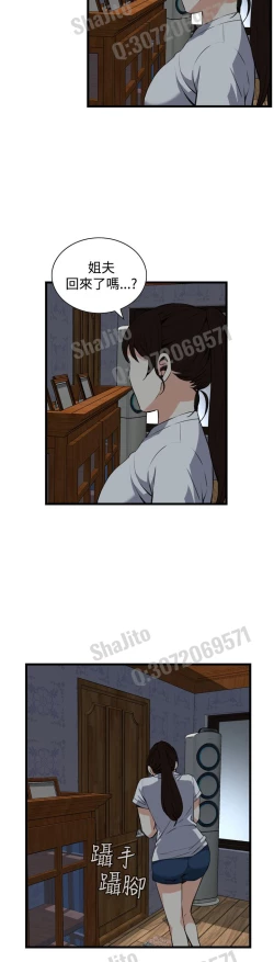 Page 76 of Take a peek 偷窥67-69 Chinese