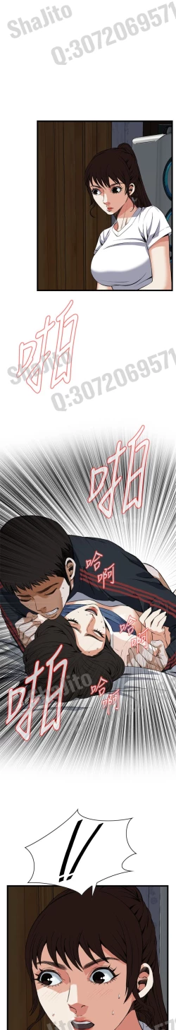 Page 77 of Take a peek 偷窥67-69 Chinese