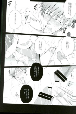 Page 16 of Tachibana Makoto wa Hentai Kaichou no Birthday Cake