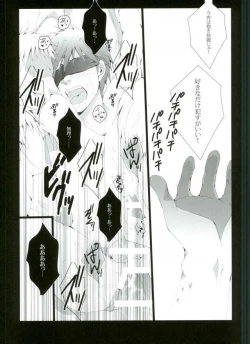 Page 8 of Tachibana Makoto wa Hentai Kaichou no Birthday Cake