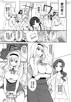 Page 15 of Ero Fes Mobam@s Hanseibon 1&2