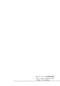 Page 23 of Ero Fes Mobam@s Hanseibon 1&2