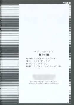 Page 41 of Inaba Box 2