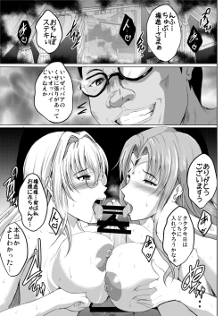 Page 16 of Netorare x VR