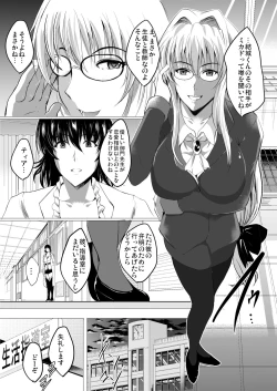 Page 21 of Netorare x VR