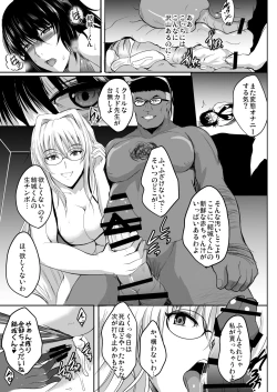 Page 36 of Netorare x VR