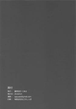 Page 13 of Kakureyado