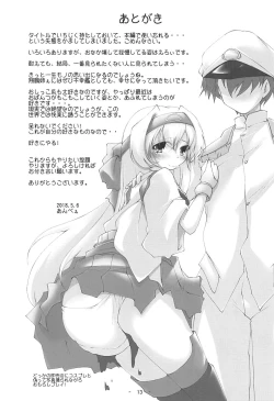 Page 12 of Hakutsuru, Maryu