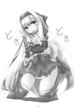 Page 2 of Hakutsuru, Maryu