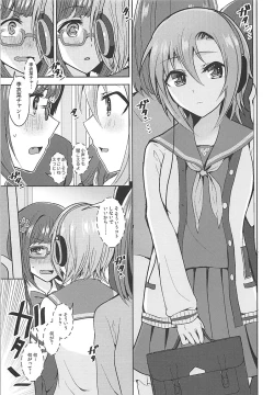 Page 10 of Seifukuterischool