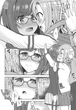 Page 11 of Seifukuterischool