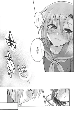 Page 20 of Seifukuterischool