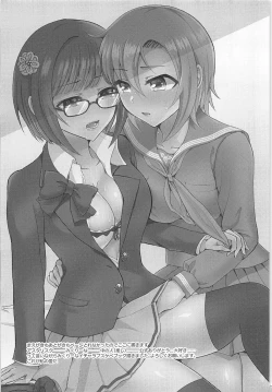 Page 2 of Seifukuterischool