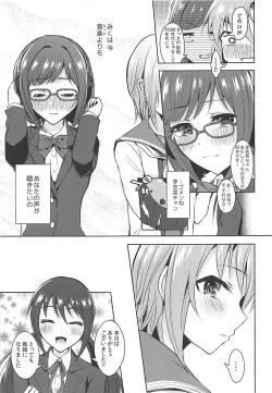 Page 8 of Seifukuterischool