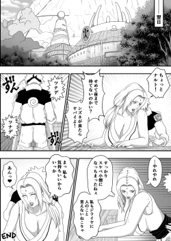 Page 22 of Tsunade no Seikyouiku