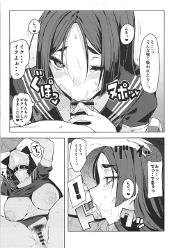 Page 8 of Raikou Mama to Gokinsei Suru Hon
