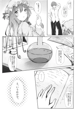 Page 4 of Tsuntsun Shita Patchouli-sama o Deresasetai!!
