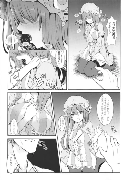 Page 7 of Tsuntsun Shita Patchouli-sama o Deresasetai!!