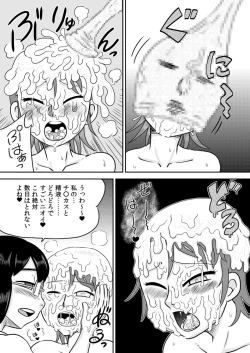 Page 23 of Futanari Houkei Chinpo de Asobou