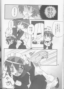 Page 11 of BE MINE, DEAR MAID.