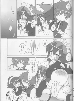 Page 12 of BE MINE, DEAR MAID.