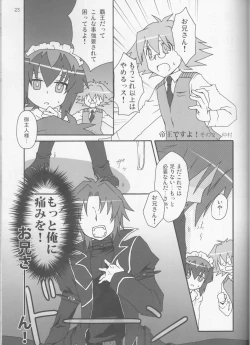 Page 14 of BE MINE, DEAR MAID.