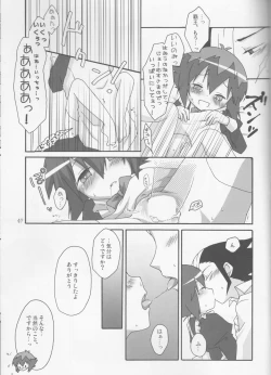 Page 24 of BE MINE, DEAR MAID.