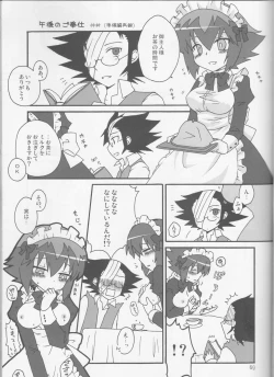 Page 6 of BE MINE, DEAR MAID.