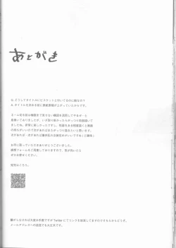 Page 27 of Bokura no Biscuit Love - Our biscuits love