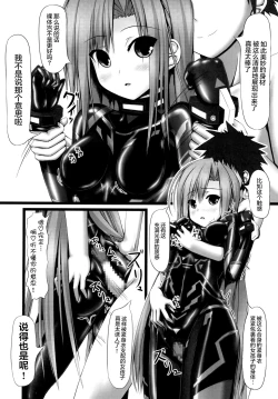 Page 11 of Lover x Rubber Girl