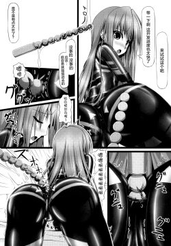 Page 16 of Lover x Rubber Girl