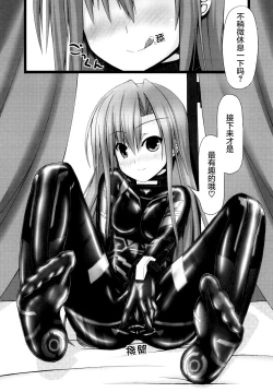 Page 20 of Lover x Rubber Girl