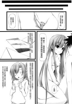 Page 26 of Lover x Rubber Girl