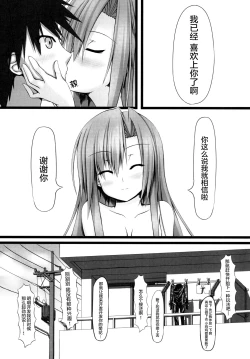 Page 28 of Lover x Rubber Girl