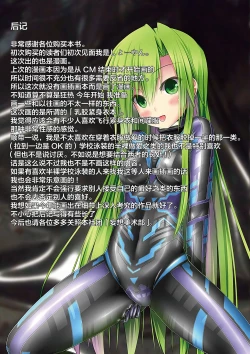 Page 29 of Lover x Rubber Girl