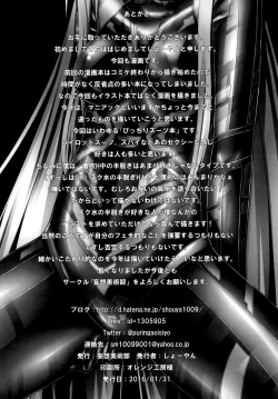 Page 30 of Lover x Rubber Girl